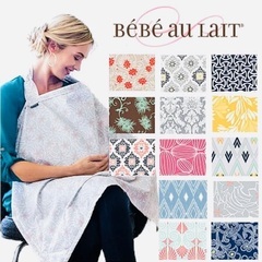 【美品】「Bebe au Lait(べべオレ)」授乳ケープの画像
