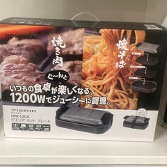 ピエリア　ホットプレート　HRR-120A  リサイクルショップ...