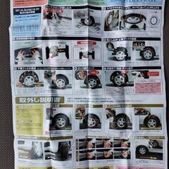 お値下げいたしました※数回使用※QE10 非金属タイヤチェーンの画像
