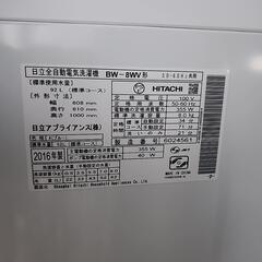 日立全自動電気洗濯機　BW-8WV  8kg　2016年　　の画像