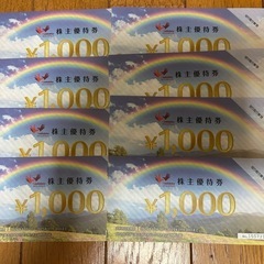 ４５%OFF カラオケ好きな方に喜ばれる優待８０００円分①