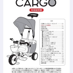 三輪車　トイザらス限定 アイデス カーゴプラス 三輪車 手押し ides ネイビー　サンシェード付きの画像