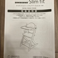 ベビーチェア　ハイチェア　子ども　椅子　大和屋　スクスク　sukusukuの画像
