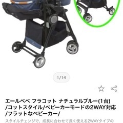 ベビーカー