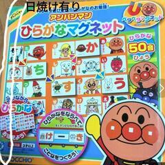 アンパンマン ひらがな マグネット