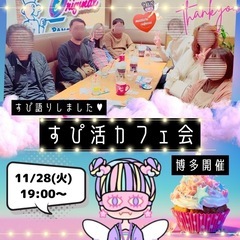 【天神】龍神カフェ会 19時〜 - その他