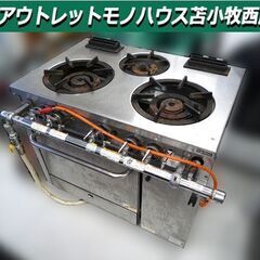 ガスレンジ その他の中古が安い！激安で譲ります・無料であげます｜ジモティー