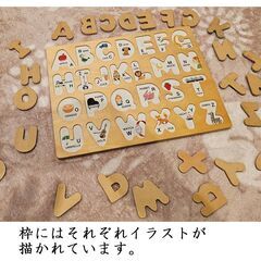 No, 132　木製知育パズル　アルファベットの画像