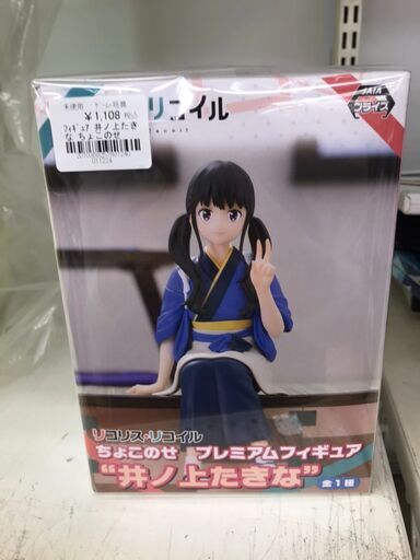 【A157】フィギュア リコリス・リコイル ちょこのせ 井ノ上たきな