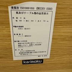 受渡予定あり　カリモク テーブル 椅子2脚 セット の画像