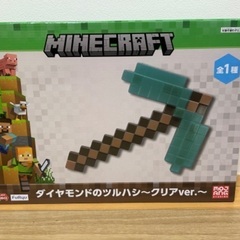 マイクラ　ツルハシ