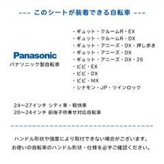 [お話し中]フロントチャイルドシート パナソニック純正の画像
