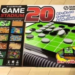 ボードゲーム