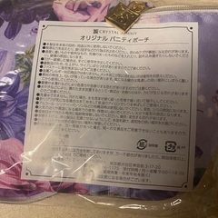 クリスタルジェミー　バニティポーチ&おまけの画像