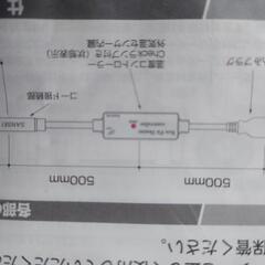 エコ水道凍結防止ヒーターの画像