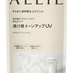 今週削除！最終値下げ！アリィー トーンアップUV 日焼け止めジェル