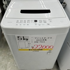 【お持ち帰り大特価•家電6ヶ月保証】アイリスオーヤマ　洗濯機　5kg IAW-T504 2023年製