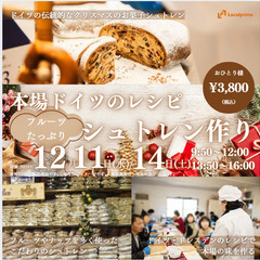 【2024年12月11日（水）/ 12月14日（土）開催】 本場...