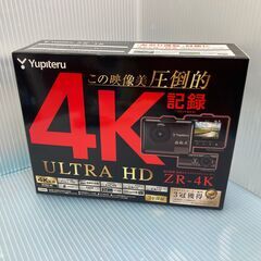  未使用品 残り1個！圧倒的映像美！4K前後2カメラドライブレコーダー ユピテル ZR-4Kの画像