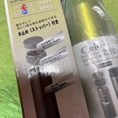 ステンレス水筒 お譲り決定済の画像