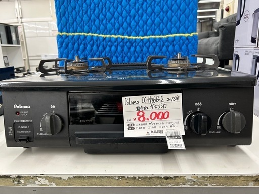 6ヶ月間の保証付き】Rinnai(リンナイ) LPガス用ガステーブル RTS