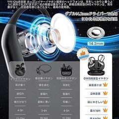 【2024音質強化版】ワイヤレスイヤホン イヤホン bluetooth オープンイヤー型 EUQQ 8D技術 Bluetooth5.4 60時間連続再生 OWSイヤホン 開放型 空気伝導 骨伝導の革新 完全ブルートゥース 耳を塞がない 耳掛け式 音漏れ抑制 タッチ操作 誤操作防止 LED表示 Hi-Fi音質 Type-C急速充電 超軽量 圧迫感なし（ブラック）の画像