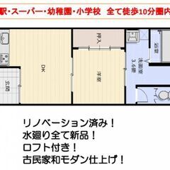 リフォーム済✨尼崎市西本町テラス🌸兵庫県尼崎市西本町7丁目🌷ゼロ...