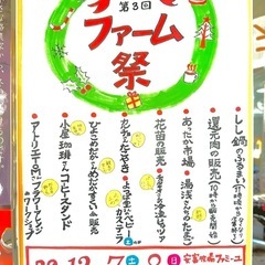 ㊗️🐮安富牧場🐮㊗️🐷ファーム祭🐷㊗️