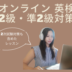 【S-CBT英検二次試験対策】★コツをつかんで楽しみながら練習★