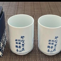 【激しぶ】羊デザイン 湯飲み 2個セット 有田焼の画像