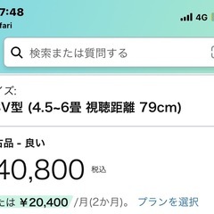 43型テレビ(傷なし)の画像