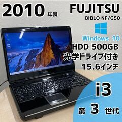 【訳あり】【ネット決済・配送可】FUJITSU BIBLO NF...