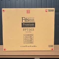 新品未使用 フィッツプラス プレミアム FP7503 3段 プレ...