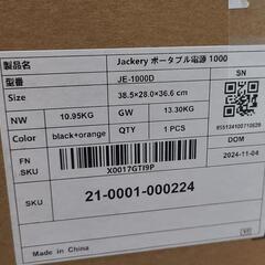 Jackery ポータブル電源 1000 Newの画像