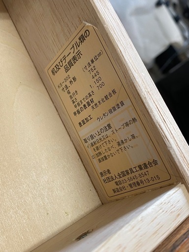 期間限定値下げ 三越家具 カントリーハウス ライティングデスク ビューロー ブルージュ 札幌市東区中沼町