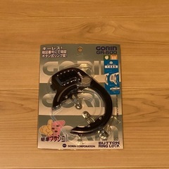 自転車　ボタン式リング錠
