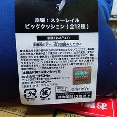 丹恒＆三月セット 崩壊スターレイル GiGO限定 ビッグクッションの画像