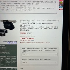 TERZOスキー/スノーボードアタッチメント FLATLONG SLIT、ES139SLの画像