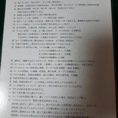 茨城県県南地域にて麻雀が打てる方、募集します！ − 茨城県