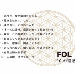 FREEDOM OF LIFE METHOD®︎ (FOL) A...