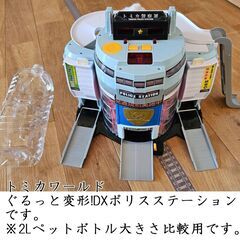 No,139　タカラトミー(TAKARA TOMY) トミカワールド ぐるっと変形！ＤＸポリスステーションの画像
