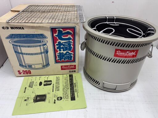 HONMA ホンマ製作所S-260サンフィールド 七福輪 七輪 BBQ コンロ