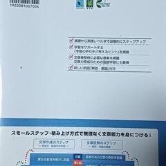 文章検定準2級参考書の画像