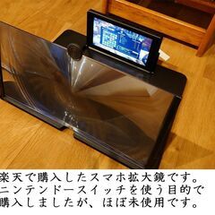 No,140 スマホ拡大鏡