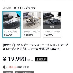 家具ブランドロウヤ　テーブル　12/6までのお取引の画像