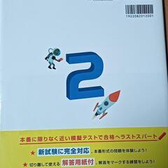 英検2級参考書の画像