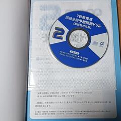 英検2級参考書の画像