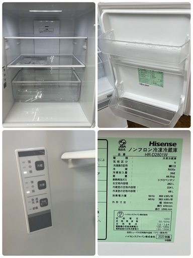 R217 ☀️ Hisense 3ドア冷蔵庫（282L 右開き）20年製 HR-D2801W ⭐ 動作確認済 ⭐ クリーニング済