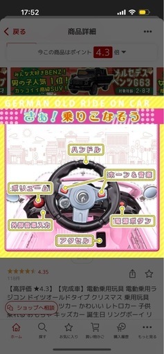 乗用玩具