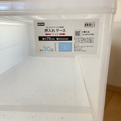 ニトリ 押入れケース セレスFD ワイド深型(L/高さ30cm) 1点